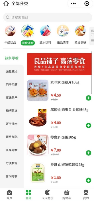 小程序开发一个多少钱啊？