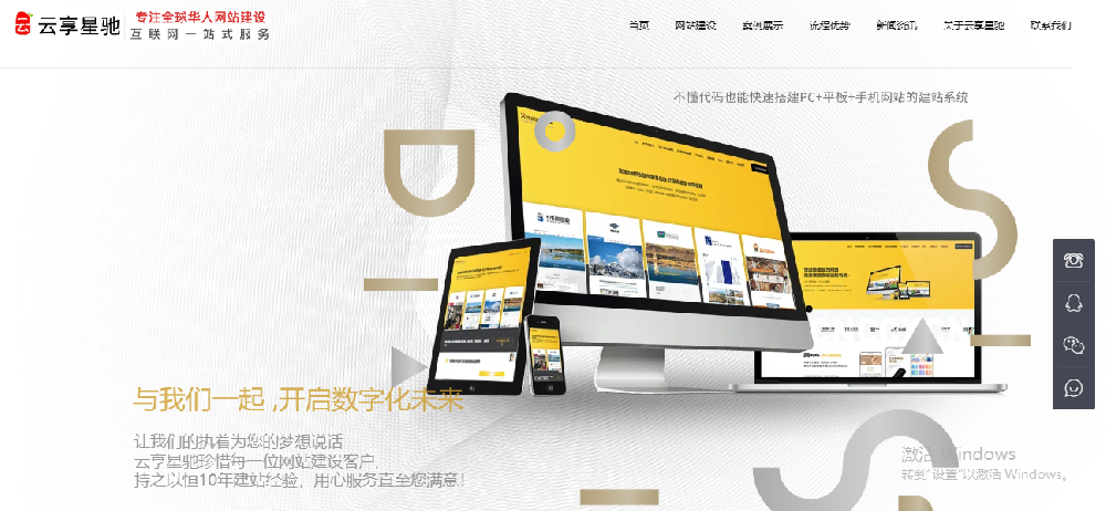 响应式网页设计的5个核心技巧