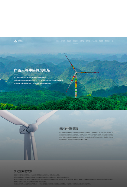 大地风景文旅集团