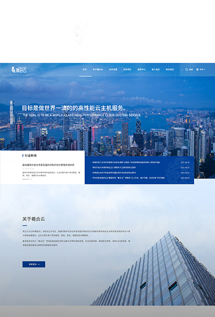 企业官网建设案例-云享星驰