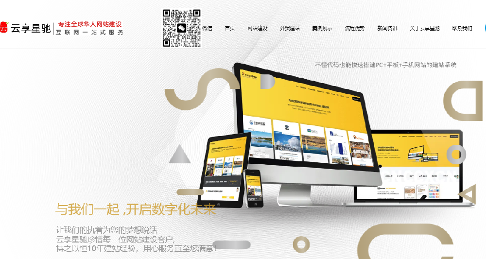 网站设计的根本